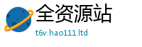 777788888888管家婆被2025年天天彩资料大全图片